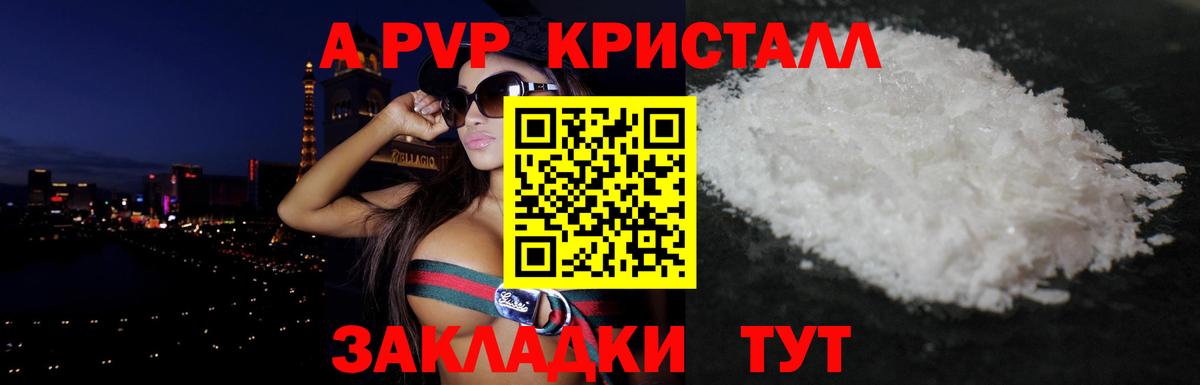 дарнет шоп  Alfa_PVP  Вход с VPN  Осинники  Alfa_PVP Crystall  Alpha-PVP мука  Альфа ПВП Соль 