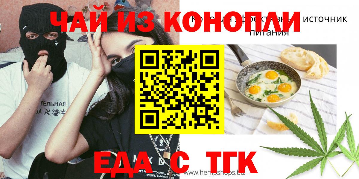 Canna-Cookies конопля  Вход с VPN  Осинники 