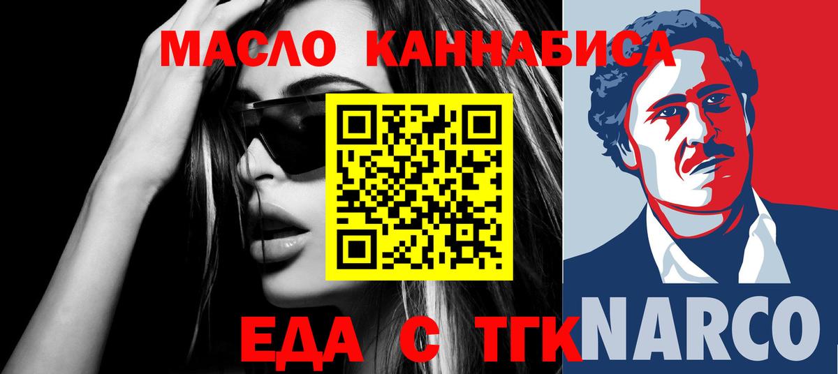 Canna-Cookies марихуана Осинники