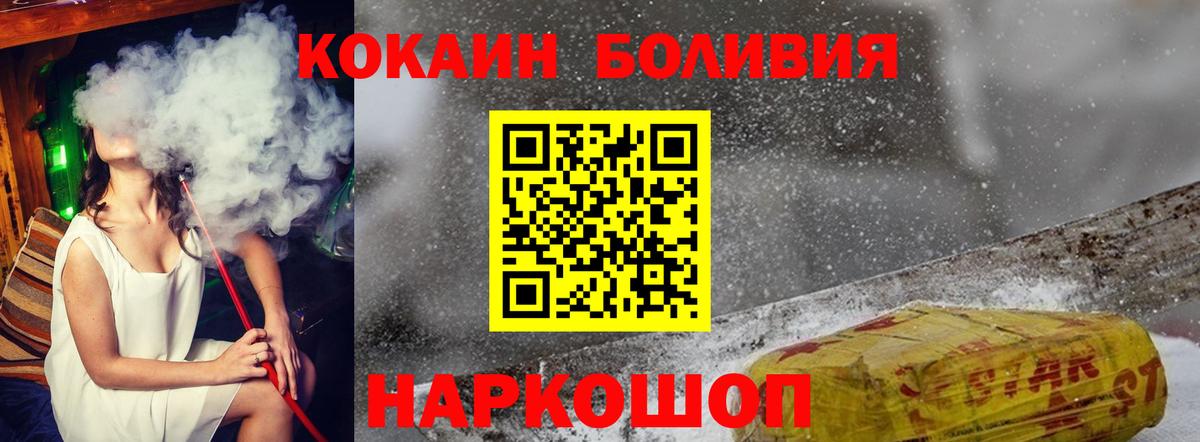 КОКАИН VHQ Осинники