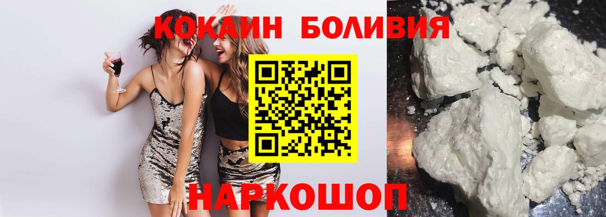 COCAIN Columbia  Кокаин Эквадор  Осинники  Вход с VPN 