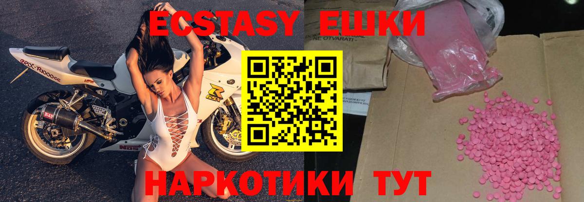 Ecstasy VHQ  Вход с VPN  мега как зайти  Осинники  Ecstasy 