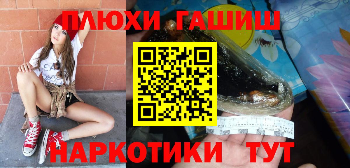 ГАШ hashish Осинники
