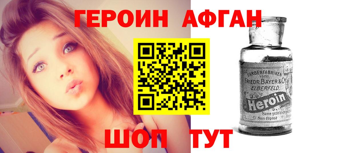 Героин белый  Героин  Осинники  Вход с VPN 