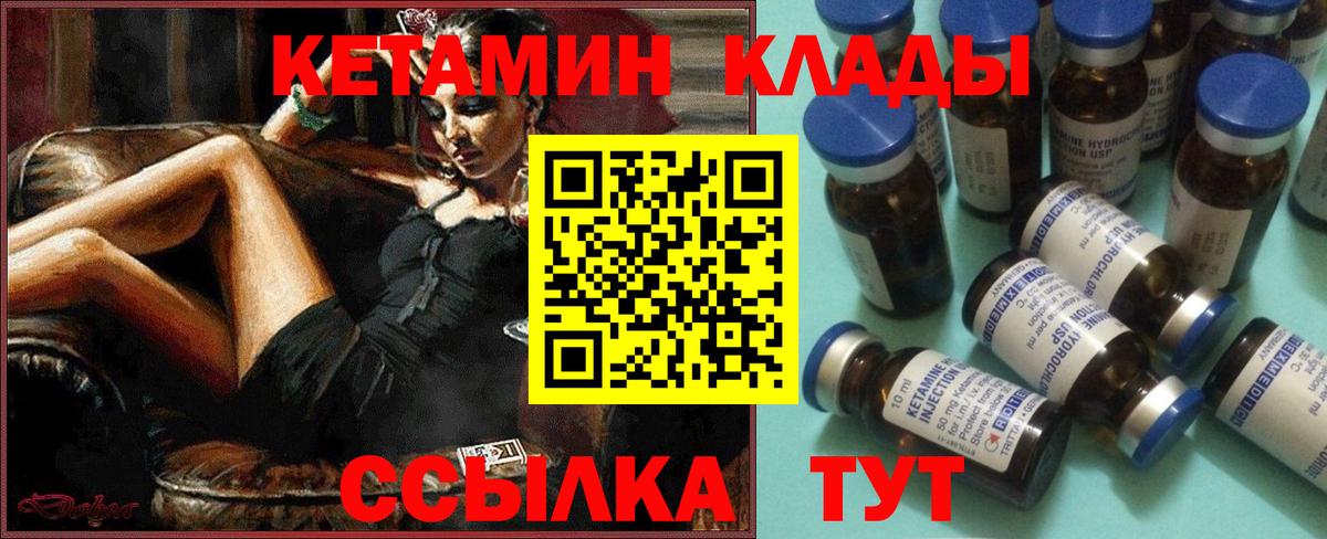Осинники  Кетамин ketamine  Вход с VPN 