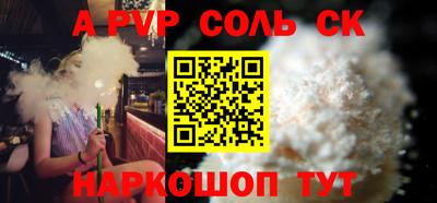 сатива Старая Купавна