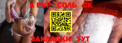 сатива Старая Купавна