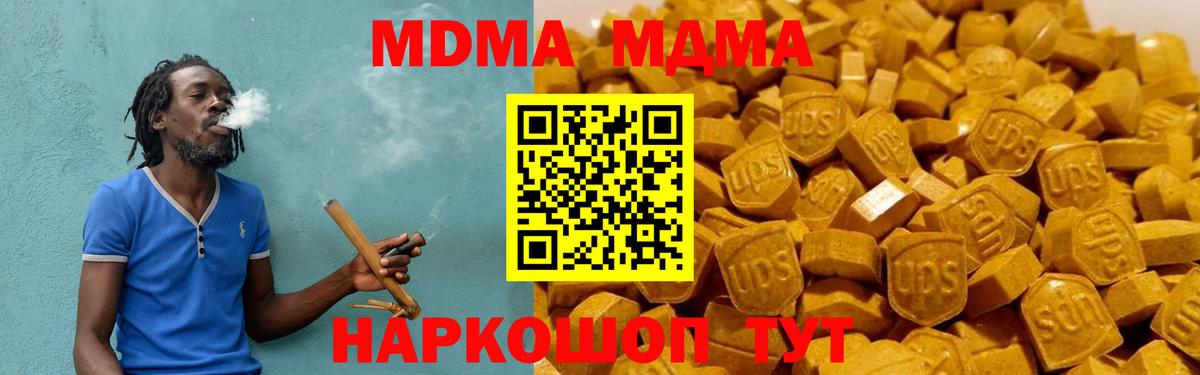 МДМА Molly Осинники