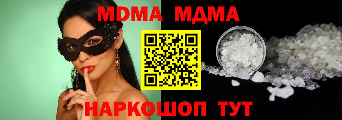 Осинники  MDMA VHQ  MDMA  Вход с VPN 