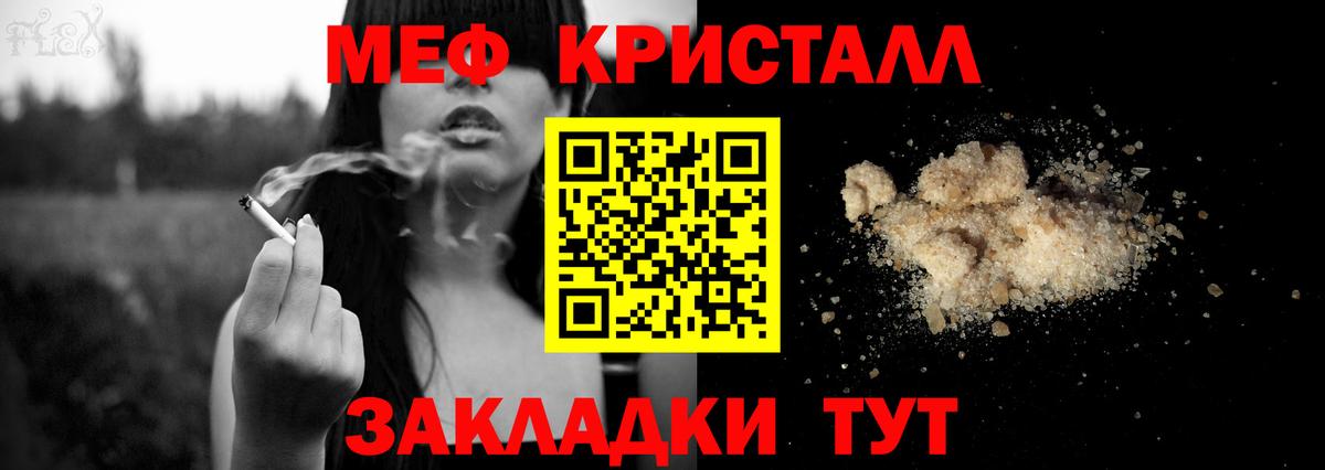 МЕФ мука Осинники