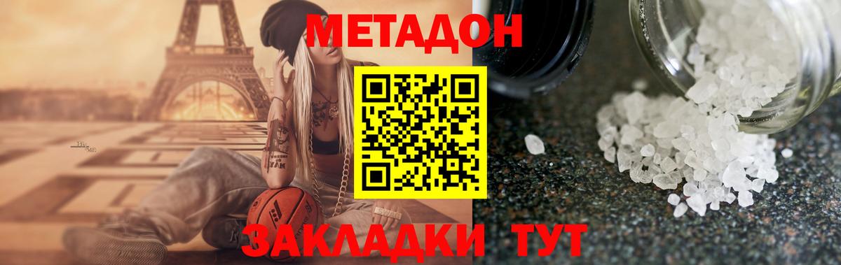 Метадон VHQ  Вход с VPN  Осинники 