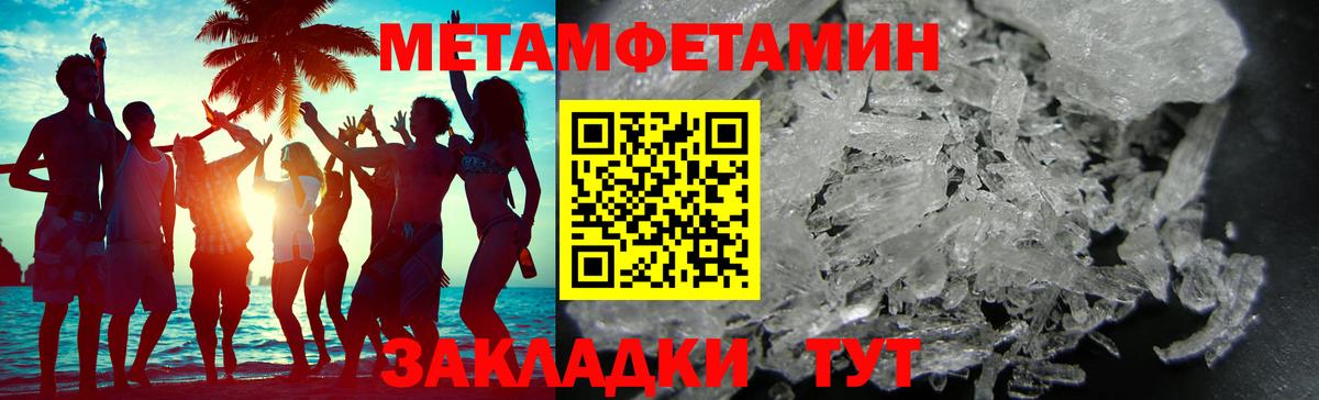 МЕТАМФЕТАМИН пудра Осинники