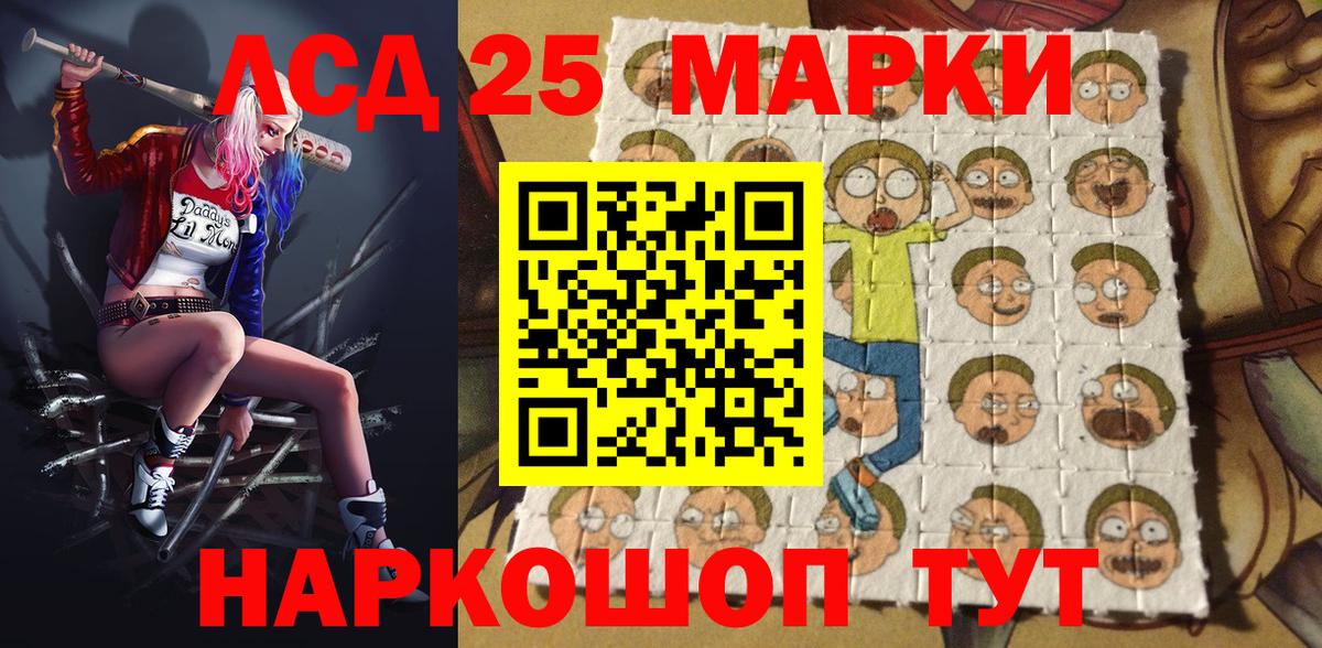 Марки 25I-NBOMe 1,5мг  Вход с VPN  Осинники 