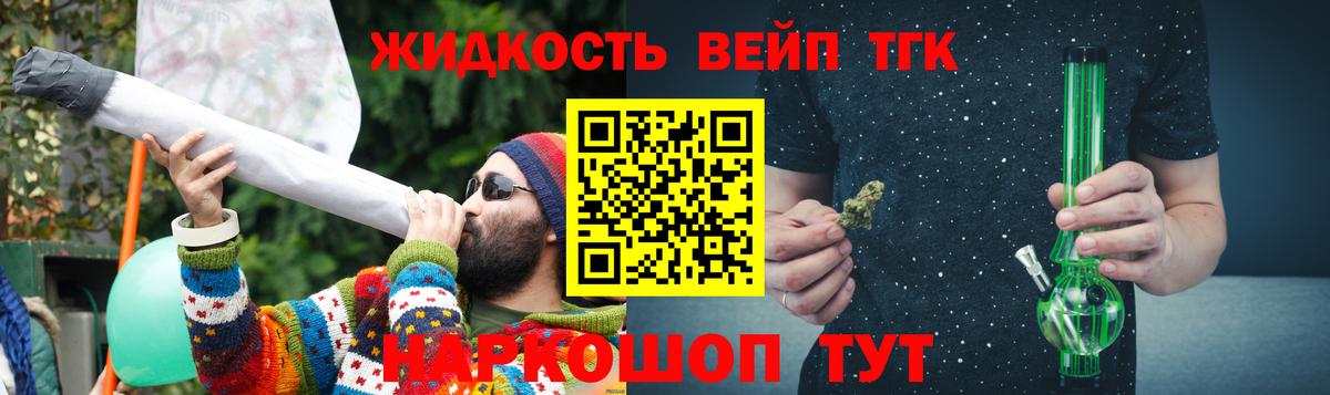 Дистиллят ТГК концентрат  Вход с VPN  Осинники 